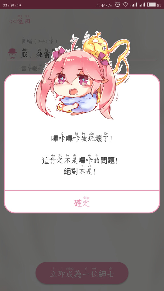 状态提示界面截图